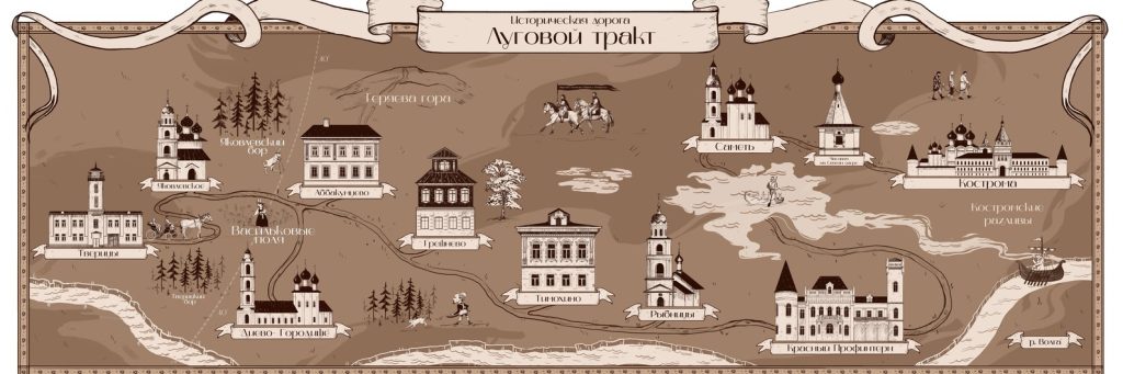 Путешествие по Луговому Тракту